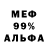 МЕТАДОН кристалл Faruk Dobur