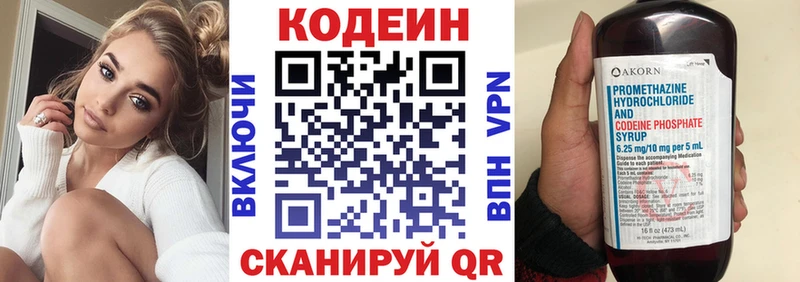 Кодеин напиток Lean (лин)  Нытва 