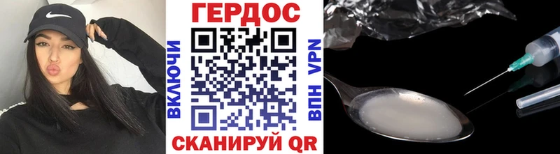 ГЕРОИН белый  Нытва 
