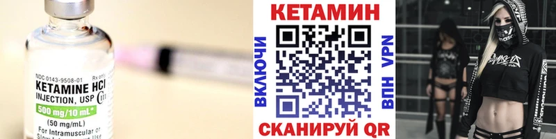 КЕТАМИН ketamine  Нытва 